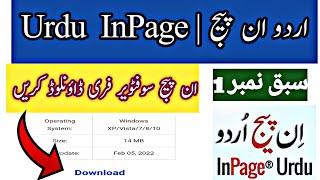 How To Download InPage Free For Computer | Install Urdu InPage Free Download | InPage Full Course