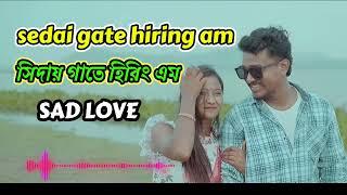 sedai gate hiring am //সিদায় গাতে হিরিং এম SANTALI MOTIVATION VIDEO #santalibreakup #ranjitmandi