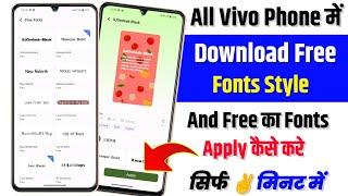 Vivo Phone Me Free Ka Fonts Download Kaise Kare | How To Change Free Font Style On Vivo Phone me