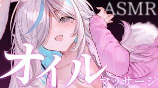 【ASMR】お耳のとろけるオイルマッサージ⯎タッピング。耳ふさぎ。吐息耳ふー。睡眠導入。OilEarMassage.Tapping.EarBlowing.【#イル_フローラ/Vtuber】