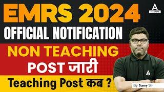 EMRS New Vacancy 2024 | EMRS Non Teaching Recruitment 2024 Out | EMRS Teacher Recruitment 2024?