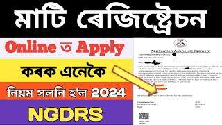 Land Registration online apply in assam/ land registration new rule 2024/ NGDRS online registration