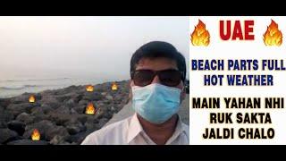 [ STUDY WITH YASIR] [UAE Umm Al quwain]Hot beach]dangerous weather]