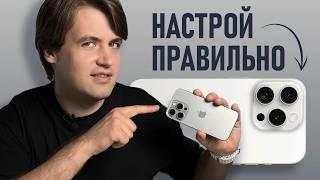 Как правильно настроить камеру на iPhone для лучших фото и видео