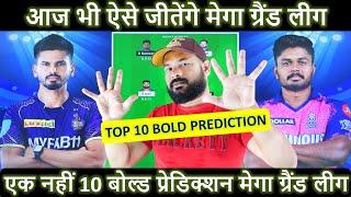 KKR vs RR Dream11 Team, KKR vs RR Dream11 Prediction, Kolkata vs Rajasthan IPL Dream11 Team Today