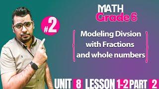 Math | grade 6 | Lesson 1 - 2 | Modeling Division with Fractions  (Part 2)