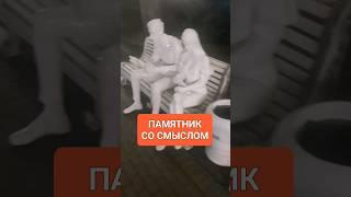 Креативный памятник со смыслом в Краснодарском крае в парке на скамейке