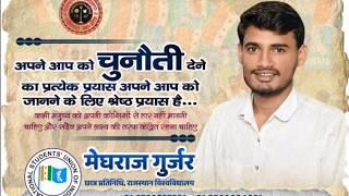 Rajasthan University student leader Meghraj Gurjar