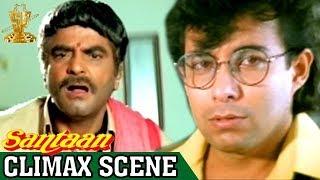 Santaan Movie Climax Scene | Jeetendra | Moushumi Chatterjee | Dasari Narayana Rao | Anand Milind