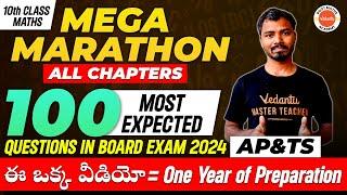 Mega Marathon | All Chapters 100 Most Expected Qs | 10th Class| ఈ ఒక్క వీడియో = One Year Preparation
