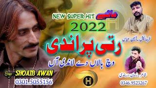 Ratti Parandi | Vich Balan Day Landi An | Shoaib Awan | Album Song 2022 | Hinko Mahiye