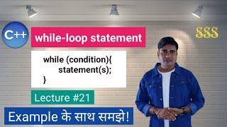 C++ while Loop | while loop statement in c++ | Why use while loops C++