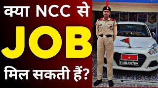 NCC करने से क्या फायदा होगा?  || Benefits of joining NCC  @10MPBattalionNCCUjjain