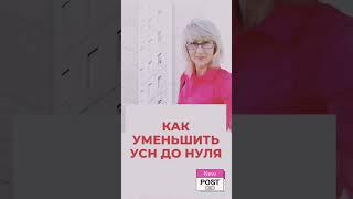 КАК уменьшить налог при УСН до нуля и НЕ СДАВАТЬ уведомления по ЕНП #бухгалтер #проналоги #усн