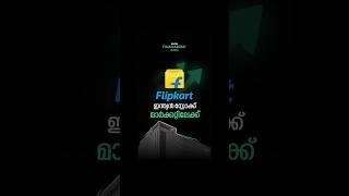 Flipkart Mega IPO | Indian Stock Market!