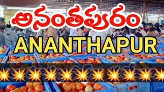 25-12-2024#ANANATHAPUR MARKET TOMATO PRICE