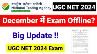 Big Update !! December में Exam Offline या Online ? UGC NET Update 2024 | UGC NET MENTOR