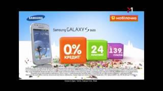 Samsung Galaxy S Duos & Мобілочка (новорічний)