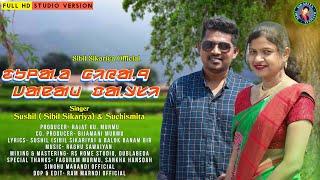 DULAR GIYANJ JANAM PARSI || SUSHIL (SIBIL SIKARIYA) & SUCHISMITA || SANTALI HD MUSIC VIDEO 2023