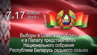 Избраны члены Совета Республики Национального собрания Республики Беларусь от Брестской области