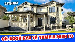 Жаңы КУРУЛГАН бүт ШАРТЫ бар ХАН сарай САТЫЛАТ ~ Жери 6 сотик. Газ, суу, свет, канализация бар