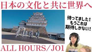 【期待が膨らむ‼︎】侍王子達の圧巻パフォーマンスにやられた！！【HOT JAPAN Spectacle Video | ALL HOURS × HIMEJI Castle with SAKURA】