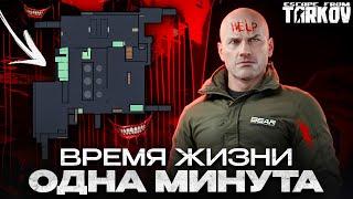 Это лучший обзор на завод в Escape From Tarkov