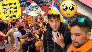 गौरीकुंड से केदारनाथ पैदल यात्रा || खूबसूरत सफ़र @Devbhoomivlogs11 || Kedarnath Doli yatra ||