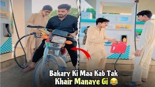 Bakary Ki Maa Kab Tak Khair Manaye Gi  funny video Mudasar Ali