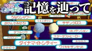 記憶だけで「曲」を探し続けたら面白すぎた【とんがりボウシと魔法の365にち】