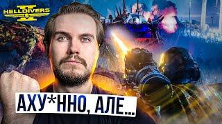 СЕКРЕТ УСПІХУ НАЙКРАЩОГО лутер-ШУТЕРА за останні РОКИ. О(ле)ГЛЯД Helldivers 2