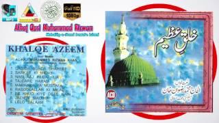 Khalqe Azeem - Alhaj Qari Rizwan (Full Album)