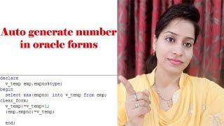 Auto generate number in oracle forms | Oracle apps