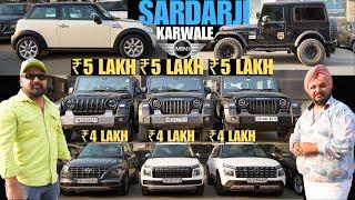 SARDARJI KARWALE Grand SALE  THAR , Fortuner , Mini Cooper , MG Hector , Creta , Seltos , Venue N 