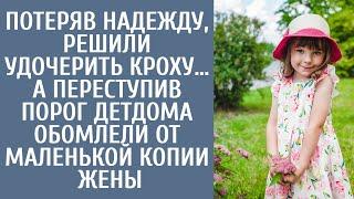 Потеряв надежду, решили удочерить кроху… А переступив порог детдома обомлели от маленькой копии жены