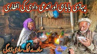 Ramadan Roza Iftar Routine | Alone Life Of Old Woman in village very Hard Lifestyle Siachen village