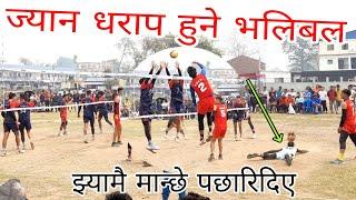 पुर्व पश्चिम बिच हानाहान ज्यान धाराप हुने भलिबल झ्यामै मान्छे पछारिदिए| nepali volleyball match