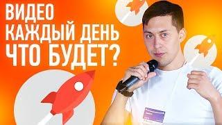 Что Будет, Если КАЖДЫЙ ДЕНЬ Выкладывать Видео На Ютуб? (продвижение Ютуб канала) Эльдар Гузаиров