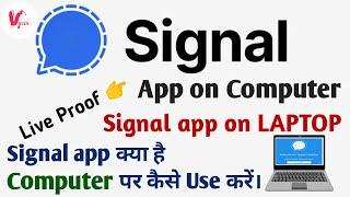 How to Use Signal App on Desktop | Computer Par Signal App Kaise Chalaye | Signal App For Desktop