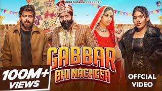 Gabbar Bhi Nachega (Official Video) | Masoom Sharma, Ashu T | Nidhi Sharma | New Haryanvi Song 2023