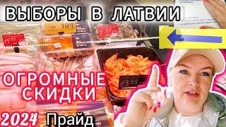 Выборы в Латвии Огромные скидки И прайд в Риге #рекомендации #латвия #выборы #находки #обзор #ценына