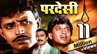 Pardesi Full Movie 4K | Mithun Chakraborty, Varsha Usgaonkar, Shakti Kapoor | परदेसी (1993)