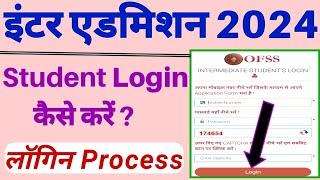 OFSS Bihar Student Login 2024 | Student Login Kaise Kare 2024 | #OFSS2024
