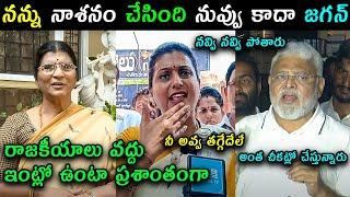 Lakshmi Parvathi fire Comments on chandrababu trolls | RK Roja and Ambati rambabu | latest trolls