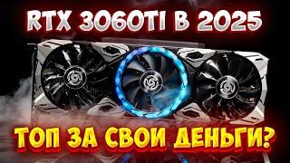 Обзор NVIDIA RTX 3060 Ti: Всё, что нужно знать!