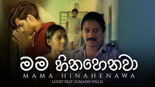 Iraj - Mama Hinahenawa | මම හිනැහෙනවා Ft. Louzy & Romaine Willis