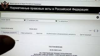 Оплаты услуг ЖКХ не было, и нет!  Это добровольные взносы. 04.11.21 г. ️ Часть 1