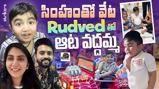 సింహంతో వేట Rudved తో ఆట వద్దమ్మ || Keerthi Jai Dhanush || Strikers