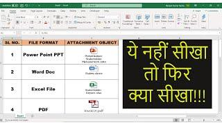Insert object in excel 365 | How to insert an Object file in MS Excel | inserting object in excel |
