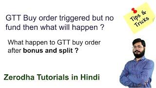 GTT Buy order triggered but no fund then what will happen ? | GTT buy order after bonus and split ?